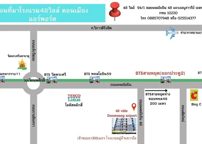 48 Donmuang Airport Отель Бангкок